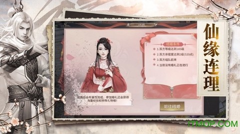 盛唐无双截图1