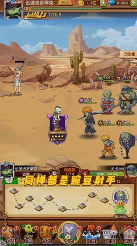 让豌豆飞截图3