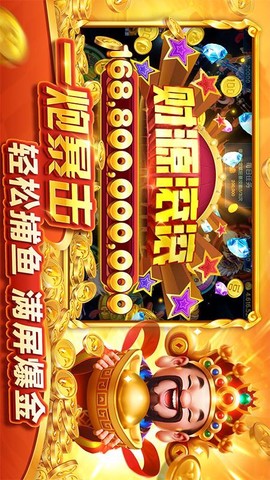 人人捕鱼[图1]