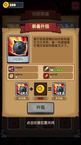 地牢弹射[图1]