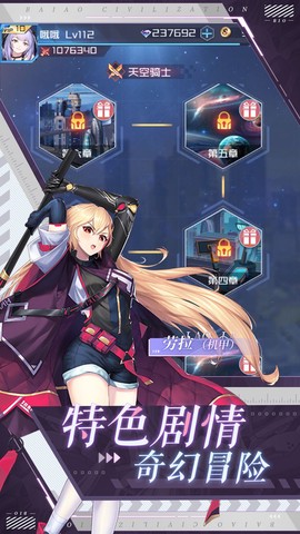 黄昏战姬截图3