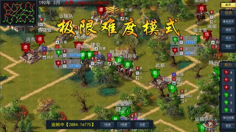 三国古战略[图2]