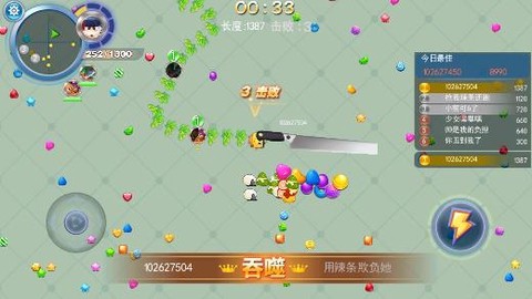 贪吃蛇蛇大挑战[图2]