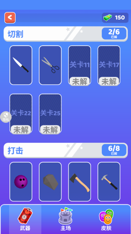 狭路相逢勇者胜截图3