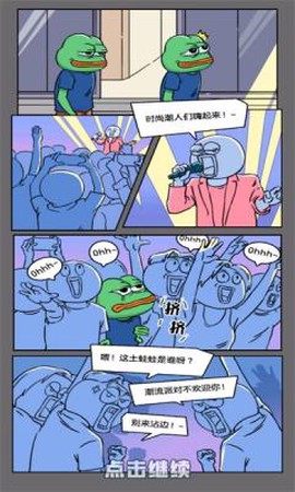 悲伤蛙的创业日记截图1