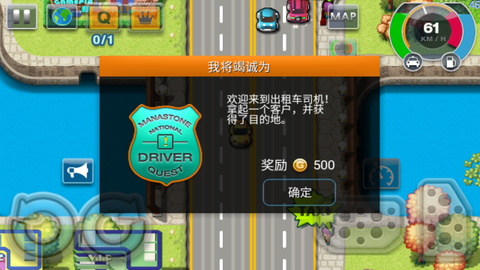 疯狂出租车2[图7]