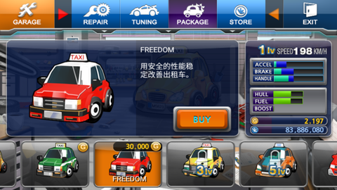 疯狂出租车2[图9]