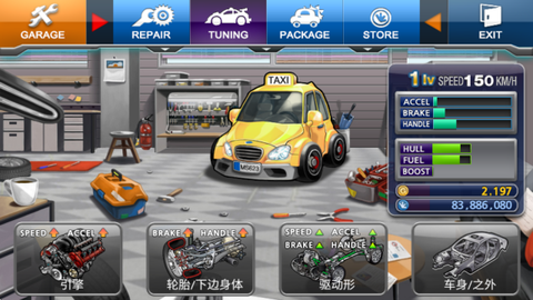 疯狂出租车2[图10]