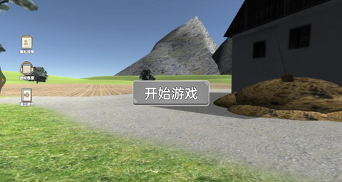 约翰的农场单机版截图2