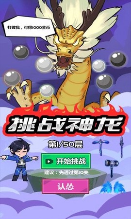 斧头互怼截图3