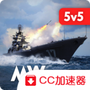 现代战舰
