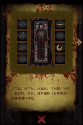 奉天白事铺[图1]