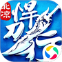 北凉悍刀行