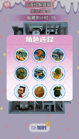 猛鬼入侵躲猫猫截图3