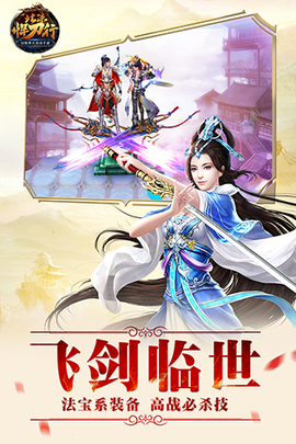 北凉悍刀行截图2