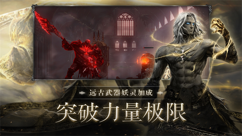 暗影猎手:失落的世界截图3