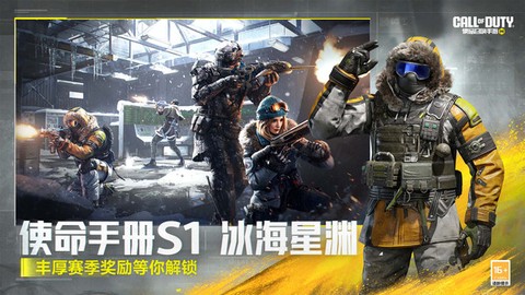 使命召唤手游截图3