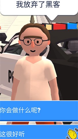 城市守护者截图3