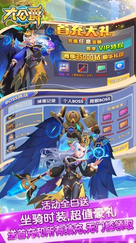 大公爵截图2