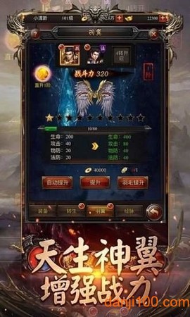 魔神降世传奇[图1]