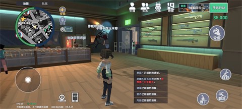 五星好市民截图1