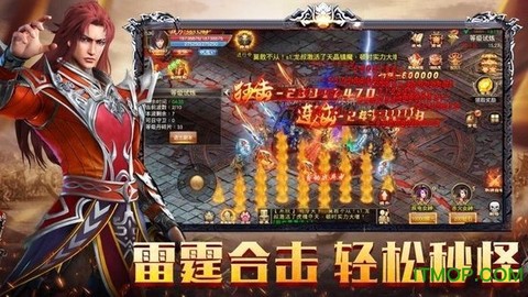 魔神降世传奇截图2