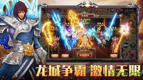 魔神降世传奇截图3