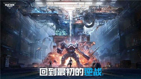 逆战未来[图1]