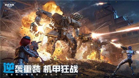 逆战未来[图2]