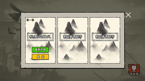 堆叠英雄截图2