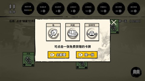 堆叠英雄截图3