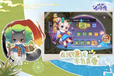 少年仙界传截图1