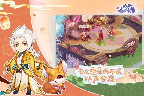 少年仙界传截图2
