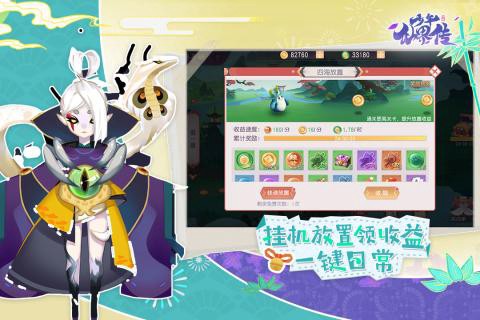 少年仙界传截图3