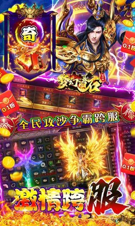 梦幻诸石官方版[图1]