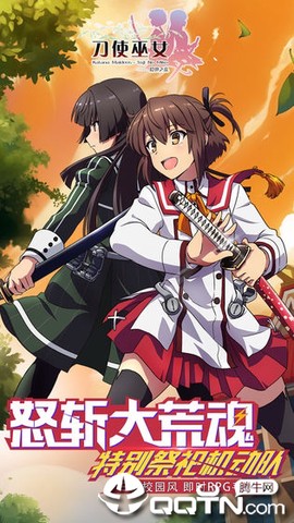刀使巫女-隐世之乱截图1
