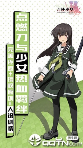 刀使巫女-隐世之乱截图2