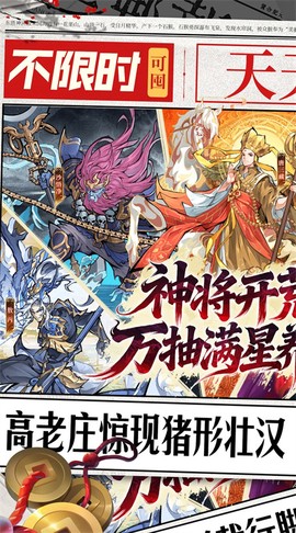 逍遥九重天截图1