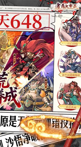 逍遥九重天截图2