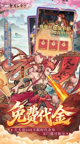 逍遥九重天截图3
