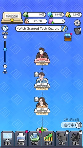 老板模拟器[图1]