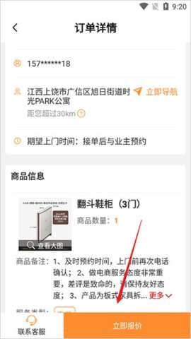 工奇兵[图4]