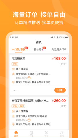 工奇兵截图1
