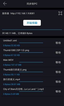 雷特影派截图2
