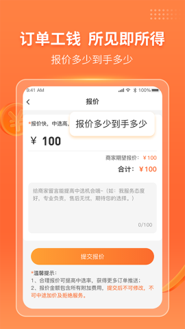 工奇兵截图2