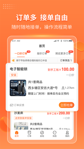 工奇兵截图3