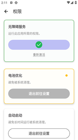 龙少连点器[图3]