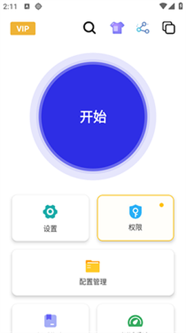 龙少连点器[图4]
