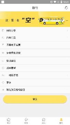 深圳e巴士[图4]