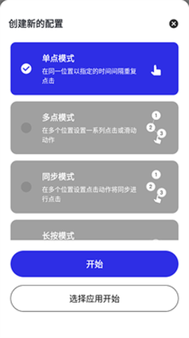 龙少连点器[图5]